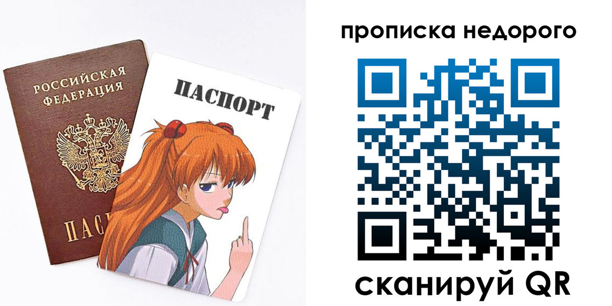 прописка гарантия в Анжеро-Судженске