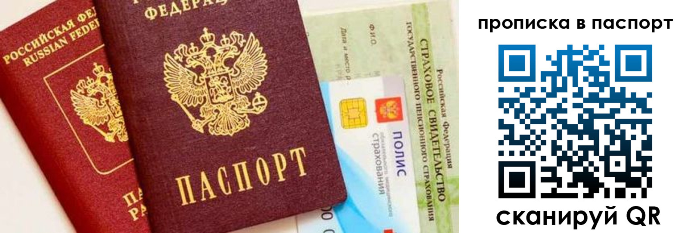 временная регистрация законно в Анжеро-Судженске